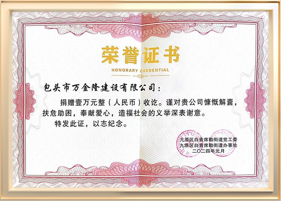 扶危助困，奉獻(xiàn)愛心